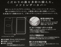 ★新品★ELECOM iPhone XS Max レザーカバー 編み込み調 ブラック_画像3