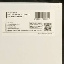 【新品未開封】すーぱーそに子 デビュー15周年記念 ブロマイドくじ S賞 額縁付き複製原画 サイン入　(エウレカくじ オンラインくじ eureka)_画像3