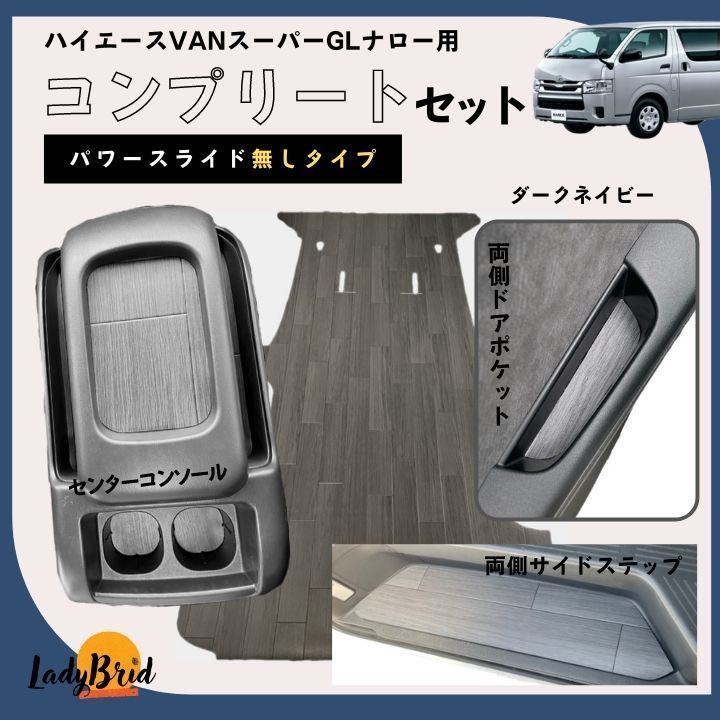 200系ハイエースワゴンGL(10人)用 カーゴマット ヘリンボーン 200系ハイエースワゴンGL(10人)用 カーゴマット ヘリンボーン