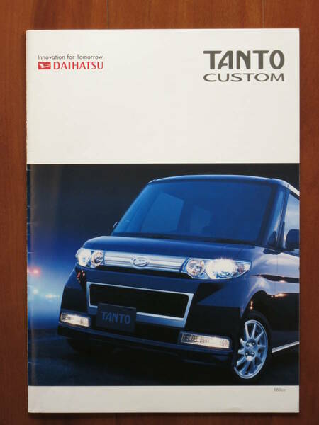 ■送料無料■DAIHATSU　タント　カスタム　カタログ　2007年12月