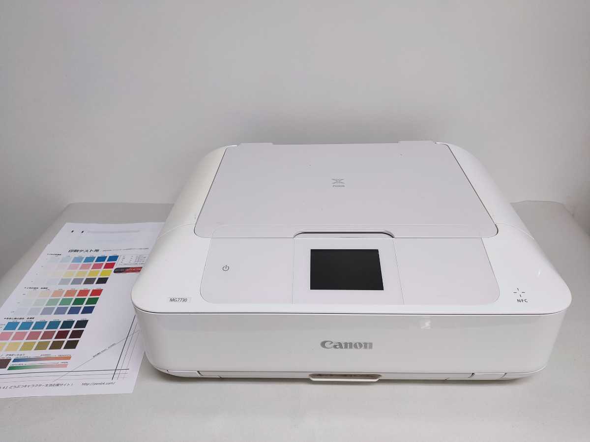 ヤフオク! -canon プリンターmg7730の中古品・新品・未使用品一覧