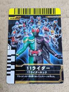 【即決・送料無料】 ガンバライドカード SP/スペシャルカード/002弾　002-055 [SP] 「11ライダー」 仮面ライダーディケイド 仮面ライダーW