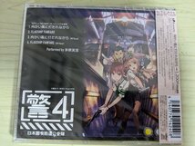 ほぼ新品 未開封品 CD 茅原実里 向かい風に打たれながら/RAIL WARS 2014/オープニングテーマ/主題歌/FLAGSHIP FANFARE/LACM-14240/D323947_画像2