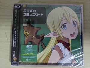 ほぼ新品 未開封品 CD ぷりずむコミュニケート テュカ盤/金元寿子/東山奈央/種田梨沙/GATE ゲート/エンディングテーマ/アニメ/D323908