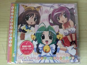 ほぼ新品 未開封品 CD Di Gi Charat でじこのサウンドマジック/真田アサミ/沢城みゆき/氷上恭子/鈴木千尋/サエキトモ/KICA-559/D324181