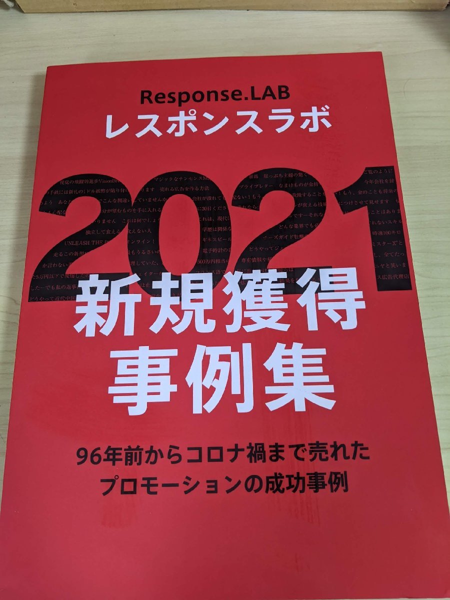 2024年最新】Yahoo!オークション -レスポンス(本、雑誌)の中古品・新品