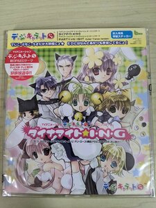 ほぼ新品 未開封品 CD ダイナマイト I・N・G 2003/真田アサミ/沢城みゆき/氷上恭子/デジキャラットにょ/TVアニメ/OP/BRDF-3017/D324175