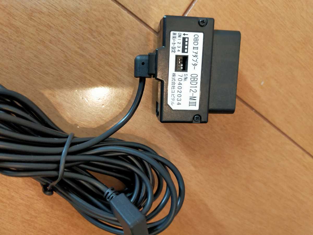 愛用 エンジンONで最新のスピード取締情報に更新できる、ユピテルの