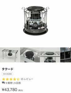 新品未開封送料無料！スノーピーク タクード KH-002BK石油ストーブ snow peak 定価52560円