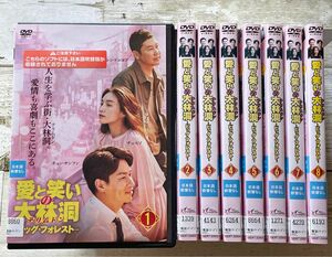 愛と笑いの大林洞 テリムドン DVD 全巻　韓国