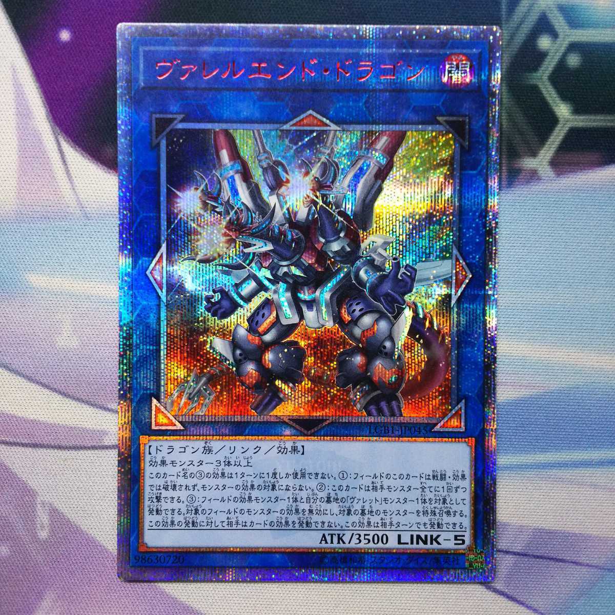 遊戯王 サンダードラゴン プレイマット 公式 中国 高い買取 本・音楽