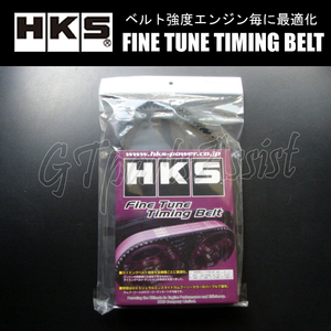 HKS Fine Tune Timing Belt 強化タイミングベルト マークII JZX8# 1JZ-GTE/1JZ-GE 90/08-93/02 24999-AT003 MARK2/CHASER/ CRESTA
