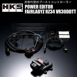 HKS POWER EDITOR パワーエディター フェアレディZ RZ34 VR30DDTT 22/7- 42018-AN001 FAIRLADY Z