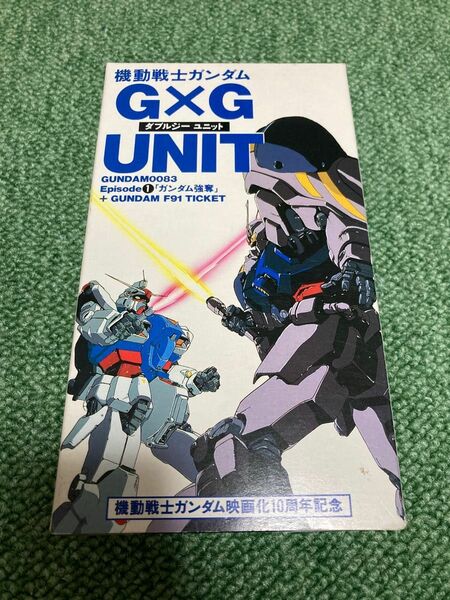 機動戦士ガンダム G×G UNIT VHSビデオ F91　0083 入手困難 公式 レア