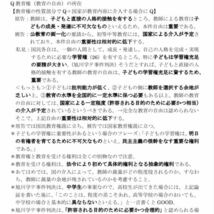 予備試験・司法試験論証集　憲法（統治含む）_画像4