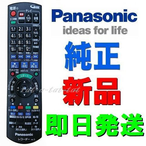 新品未開封 Panasonic ディーガ DMR-2W201 2TB テレビ/映像機器