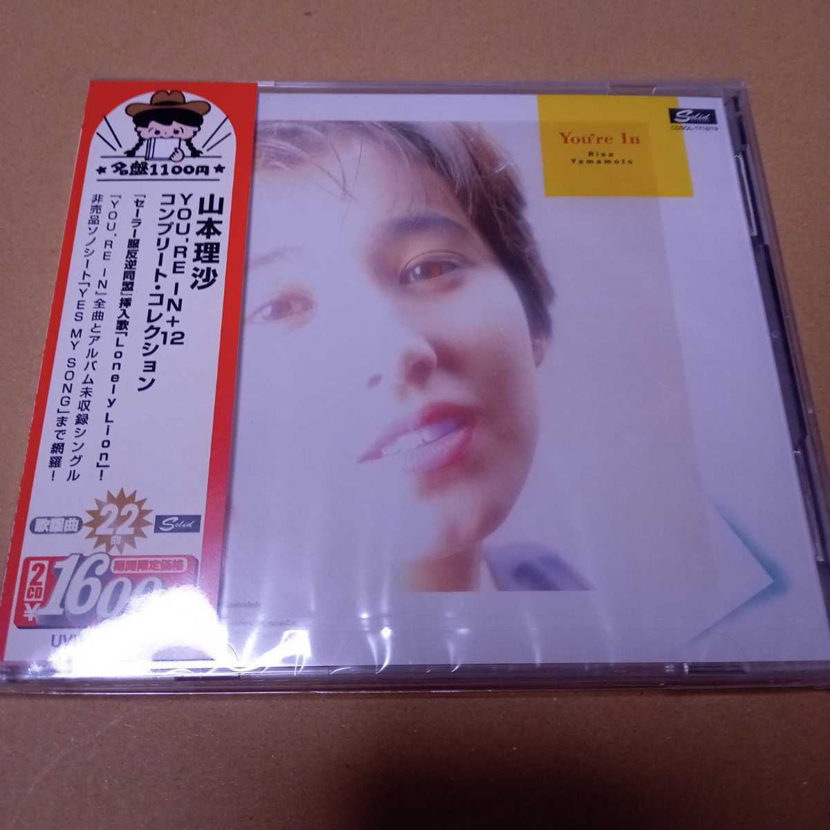 ヤフオク! -「山本理沙」(ジャパニーズポップス) (CD)の落札相場・落札価格