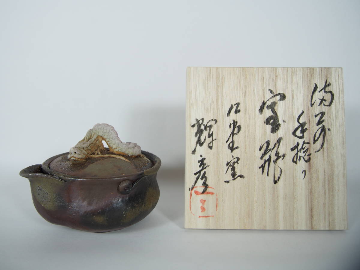 ヤフオク! -(大森 omori)(日本の陶磁)の中古品・新品・未使用品一覧