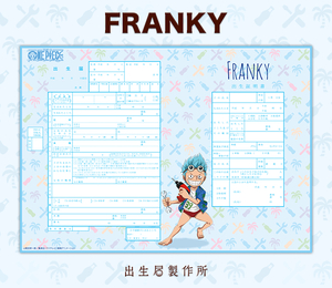 フランキー ONE PIECE ワンピース 特別描きおこしのデザイン 出生届 命名紙 麦わらストア 東京ワンピースタワー