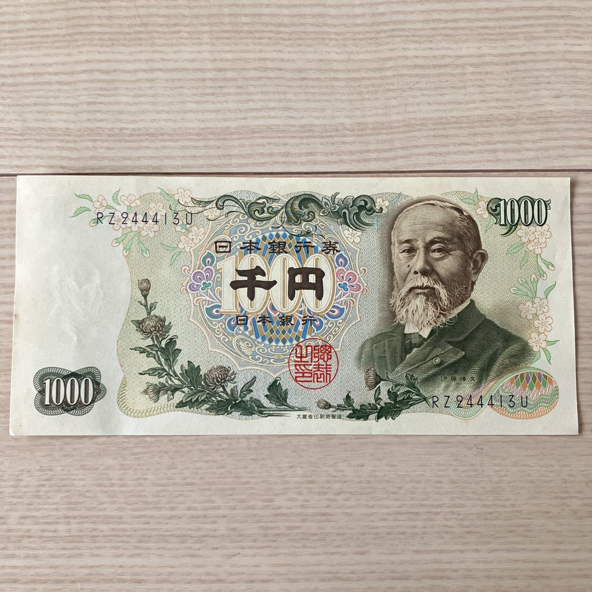 ヤフオク! -日本旧紙幣の中古品・新品・未使用品一覧