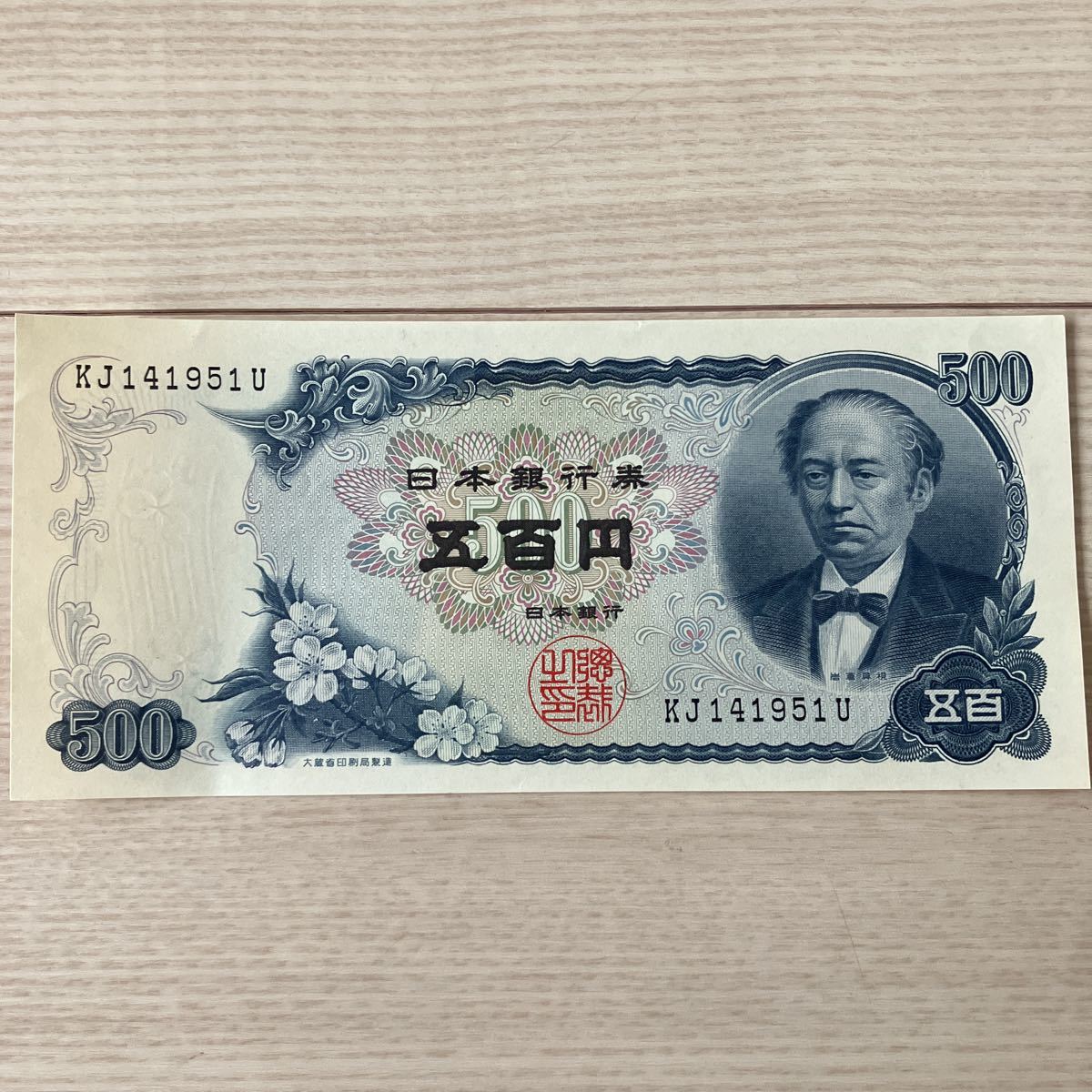 ヤフオク! -日本旧紙幣の中古品・新品・未使用品一覧