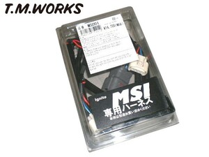 T.M.WORKS 新型Ignite MSI 専用ハーネス MS1068 (コネクタ形状確認要)