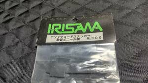 i Lisa wa antenna code sticker . quality vinyl made black 