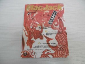 [G08-00130]Mac Jack Mac Jack 2004 year vol.3 Mac internet DVD rental copy backup Web every day communication 