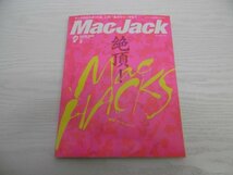 [G08-00131]Mac Jack マックジャック 2004-2005年 vol.4 Mac お宝 ファイル WEB シミュレーション シューティング 毎日コミュニケーション_画像1
