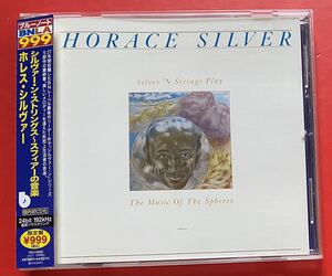 【美品CD】ホレス・シルヴァー「SILVER’N STRINGS PLAY THE MUSIC OF THE SPHERES / スフィアーの音楽」HORACE SILVER 国内盤 [01200386]