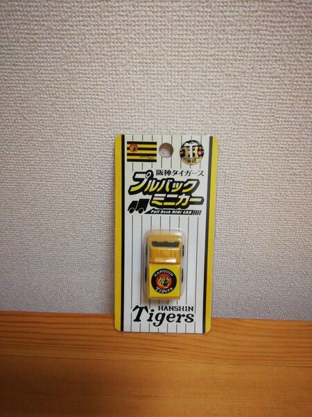 阪神タイガース プルバックミニカー