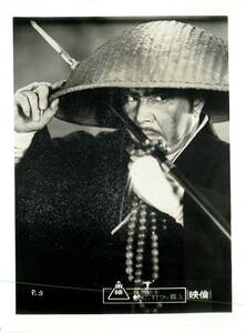 p34158若山富三郎『極悪坊主　飲む打つ買う』スチル　八代万智子　北林早苗　菅原文太