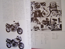 ★ 当時物 旧車 絶版車 ★ ライダースクラブ 1985年10月号 No.88 ★ 片山敬済さん ★ CBR400F フォーミュラ3/RVF 750・RVF400/MOTO MARTIN_画像3