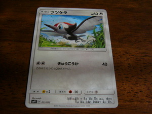 ポケモンカード　ツツケラ　美品