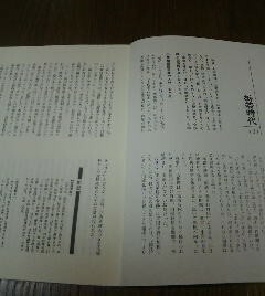 戦後史開封　栃若時代　栃錦・若ノ花　昭和３３年　切抜き