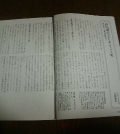 宗教と現代　韓国現代史とキリスト教　解放後から李明博政権まで　切抜き