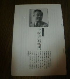 この人に会いたい　対談　阿川佐和子　中村吉右衛門　１９９７年６月１９日　切抜き