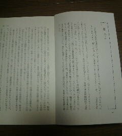 日本人の遺訓　勝小吉　桶谷秀昭　切抜き