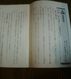 日本史有名人の苦節時代　西郷隆盛　痩せ細り、目だけが輝いていた檻のなかの日々　切抜き