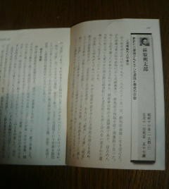 日本史有名人の苦節時代　萩原朔太郎　恵まれた環境がもたらした退屈と倦怠の牢獄　切抜き