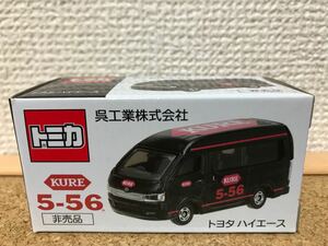 ☆激レア！ KURE 5-56 呉工業 トヨタ ハイエース トミカ 東京オートサロン☆