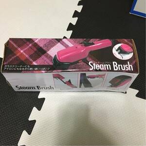 【激安セール】スチームブラシ 新品未使用