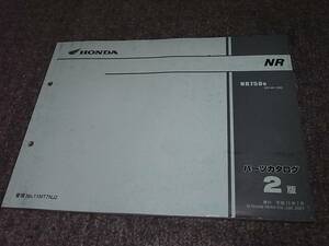 X★ NR　NR750 RC40　パーツカタログ 2版