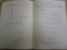 昭和54年■大阪ミナミ・共同ショッピング調査報告書/戎橋筋・高島屋・なんなんタウン・虹のまち_画像6