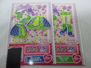 プリパラ　プリチケグミVol.2　サニーレタスフワフワスカート＆シューズ　2枚セット　プリチャン