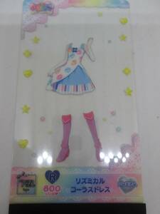 プリパラ＜中古＞ミルコレ　公式ファンブック付録　リズミカルコーラスドレス　ピンキーマーチクラシックブーツ　プリチャン