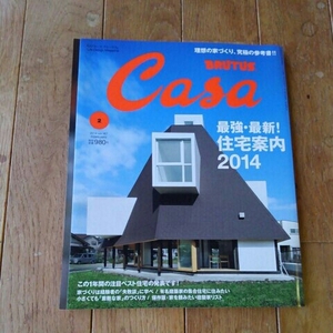 月刊『カーサブルータス』2014 2月 vol.167