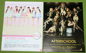 韓国 AFTER SCHOOL 切り抜き 2ページ