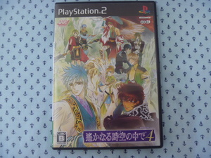 ●中古　ゲームソフト　ＰＳ２　シリーズ　ネオロマンスゲーム　遙かなる時空の中で４