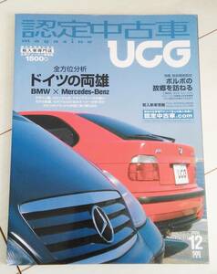 〓UCG25 2002.12〓 特集：ボルボの故郷を訪ねる/ドイツの両雄 308ti MSport 528i 318i A160 E320 190E